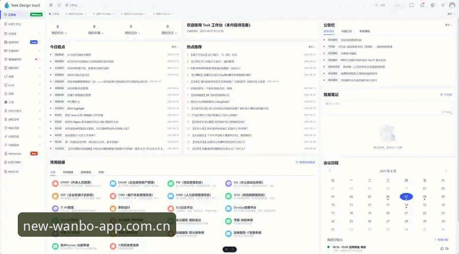 揭秘万博app下载最新版必备：43.5MB安装包背后的创新设计