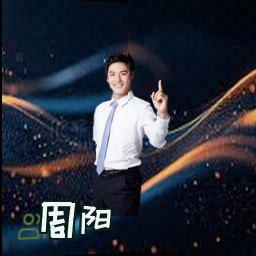 周阳